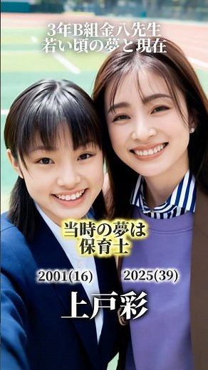 [3rd Year Class B, Mr. Kinpachi] Season 6: Dreams of Youth and the Present