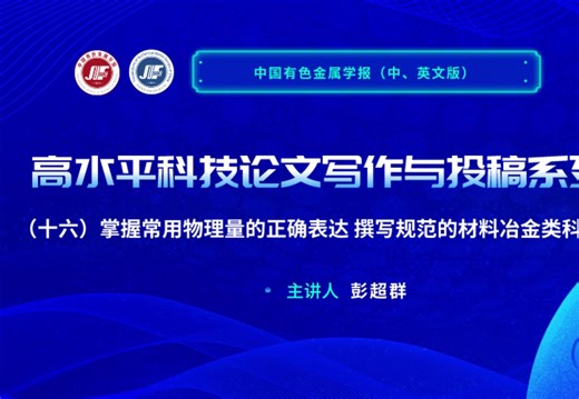 (十七)掌握数字用法及修约规则 提高数据规范性和可信度