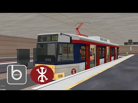[openBVE] CTR 輕鐵 610 (屯門碼頭 → 元朗)