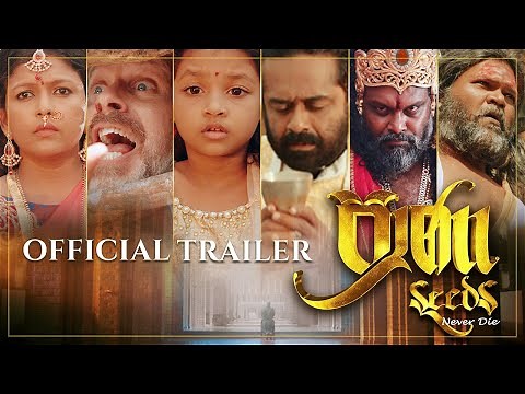 SEEDS International Trailer (2022)