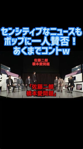 無敵が混じってるw #粗品#一人賛否#ライブ
