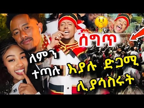 አዶናይ ወላይታን አናወጠው! “ሰግጥን አትጥሩ” | የጃኒና አዶናይ እውነታ | Adonay and Jani