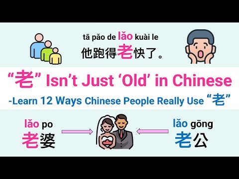 How Chinese People Actually Use “老” in Daily Life