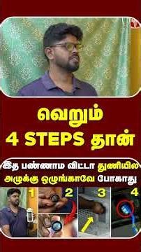 துணியில் இனி ஒரு அழுக்கு கூட இருக்காது💥 | Washing Machine Tips | Dress washing tips