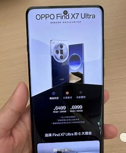 Oppo Find X7 Ultra to start at 6,499 Yuan (~$915), reveals leak before launch - Gizmochina
