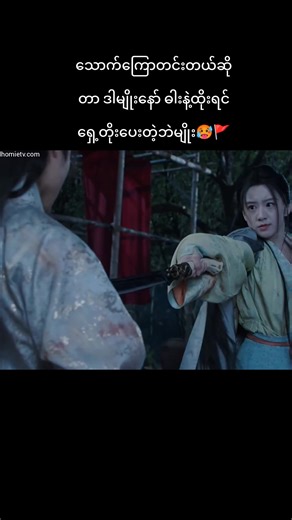 ကောင်မလေး အခြားသူကို လက်ကိုင်လို့ ဖြစ်သွားတဲ့ရုပ်ကလေးကကို အလံနီအကြောတင်းရုပ်လေးနော် ချစ်လိုက်တာရှန်😍🚩 #redflagenjoyer #generationtogeneration #zhouyiran #baoshengen