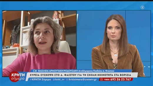 Βορίζια: Πώς ήταν η επιστροφή στο σχολείο μετά το έγκλημα