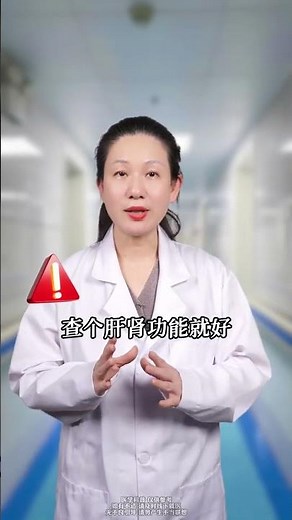 How is a physical examination done