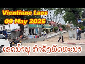 Vientiane Today ເຂດນ້ຳພຸ ກຳລັງພັດທະນາ