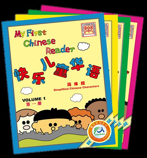 My First Chinese Reader