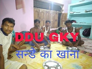 DDU GKY SUNDAY KA KHANA KYA HAI #ddugky #dindayal #pkssmart
