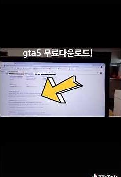 GTA5 무료제공 링크