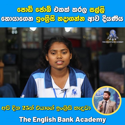 713K views · 2.6K reactions | Giribawa The English Bank Academy on Reels | Facebook