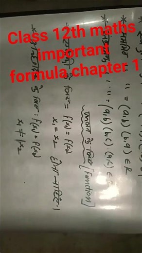 Class 12th important formula chapter one 1// कक्षा 12 गणित पाठ 1 का सूत्र#educational #vidioshort