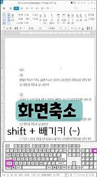 Korean] Zoom in and out of the screen #shorts