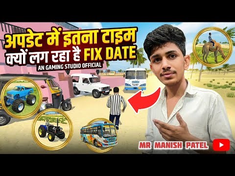 🔴January 8, 2026🔜 ko update aayega 😱fix date an gaming studio official Indian vehicles simulator 3D
