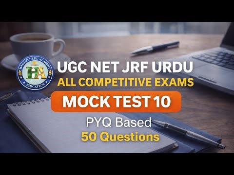 Mock Test 10 | UGC NET JRF Urdu 2026 | PYQ Based 50 Questions | Hashmi Urdu Academy #ugcnet