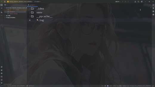 FastAPI整合SQLAlchemy实战03 使用PyCharm开发Python项目