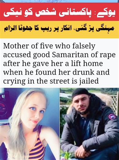 Jailed for False Accusation: Rachael Jones Case