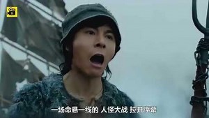 传奇电影《水怪》上线 ，东方怪物水猴首现人间！