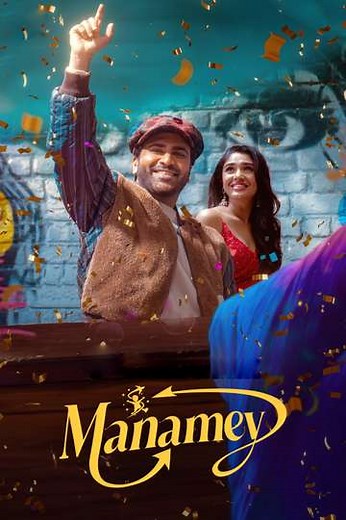 Manamey (2024) - Movie