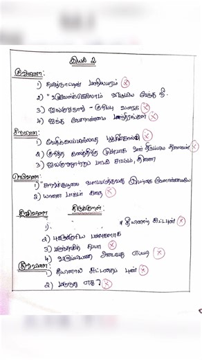 11th Tamil-Iyal Wise- Very Important Questions/ Confirm 90/90🫰Half Yearly Exam 2025