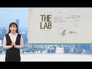 THE LAB 活用事例動画 大学院生・キム編