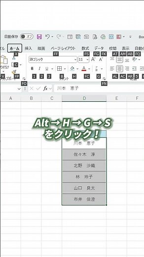 How to write furigana! #excel #workefficiency #exceltips #windows #excel #explanation #spreadshee...