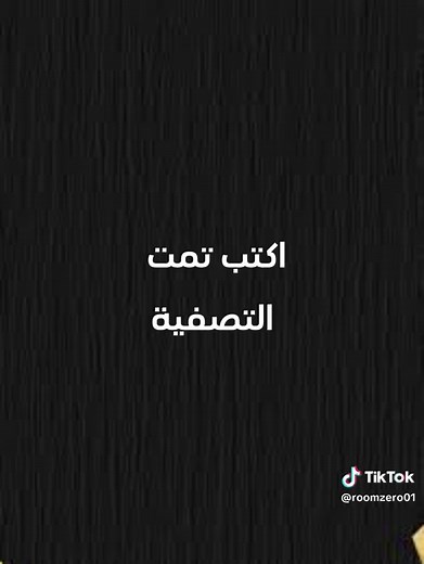 ركن الكرسي الفاضي القاعدة الأولى في غرفة زيرو: