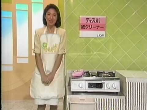 ライオン『ディスポ紙クリーナー』 生CM 1991/08/12