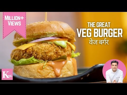 Veg Burger Recipe | Desi Burger Recipe | Easy & Delicious | Homemade Veg Burger | Chef Kunal Kapur