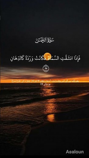 The Most Beautiful Quran Recitation Ever