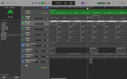 当中学生用库乐队做了一个funk type beat