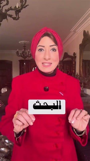 الحقيقة عن استخدام الذكاء الاصطناعي في البحث العلمي -أ.د. ميراهان فرج - كوتش بحث علمي