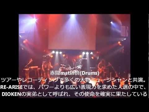 The Red Sky (Live) / RE-ARISE