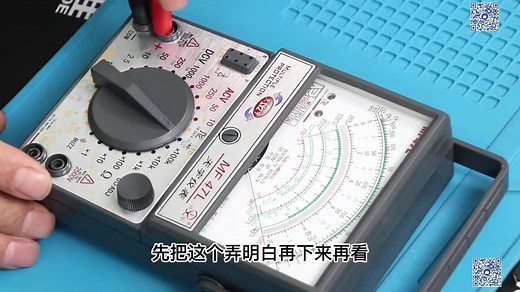 老师傅教你熟练使用万用表(修正版)