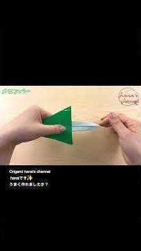 【折り紙】びっくりするほど簡単！メロンバーの折り方アイス 🍉 子供・高齢者向けレクに最適 How to make paper ice cream | Origami Melon | 摺紙 종이접기