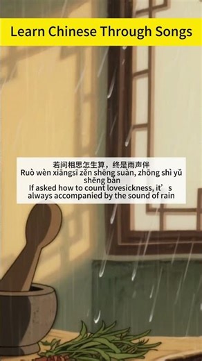 * Mandarin Song Learning 🎶#mandarin #learn #music