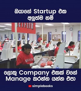 Simplebooks on Reels