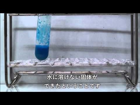 【高校化学】銅(II)イオン，水酸化銅(II)，テトラアンミン銅(II)イオン