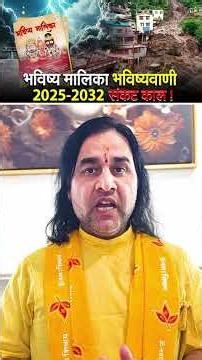 2026 = दुनिया का अंत? सच्चाई जानिए शास्त्रों से