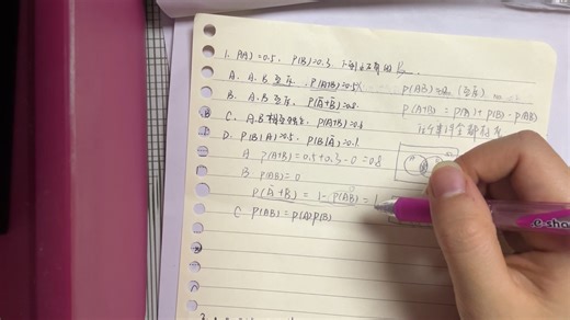 “虽说过难，然难也过”数学高三月考概率基础，基本公式，Venn图理解，相互独立事件，互斥事件，全概率公式运用（基础但易忘）