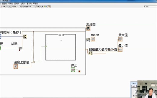 实验3-1 使用CASE结构实时测试温度并报警（实操）
