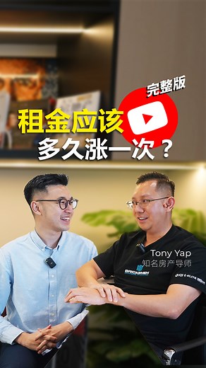 原来还有这种算法… 🧮 完整访谈影片可以到YouTube查看！ #租金 #投资房地产 #楼花投资 | 房向感 Property Direction