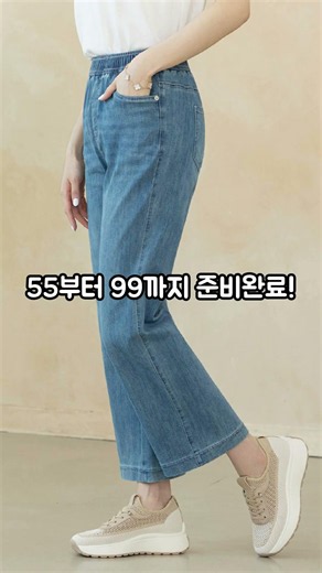 백화점 청바지보다 편해요, 디얼마미 여름 신상 청바지 핏 보장