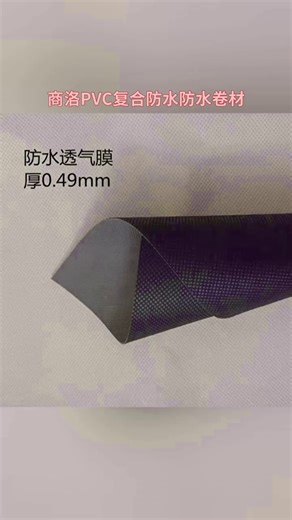 商洛PVC复合防水防水卷材，性能优