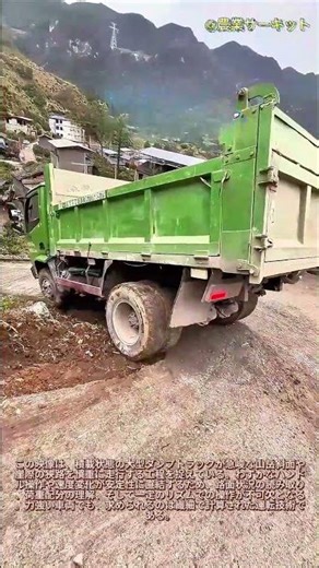 驚異の技で大型ダンプトラックが山の崖っぷちを走行：息を呑む瞬間！満載のダンプトラック対急峻な山の斜面