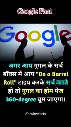 गूगल के बारे में तथ्य | Facts about Google