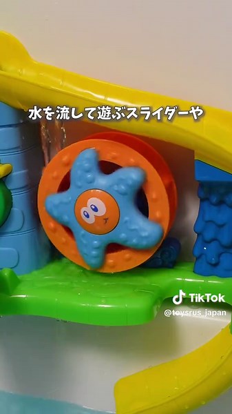 お子様のお風呂イヤイヤ解決！PLAYPOPおもちゃの紹介