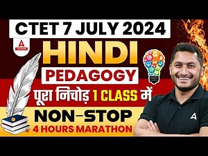 CTET HINDI PEDAGOGY 2024 | Complete CTET Hindi Pedagogy in One Video